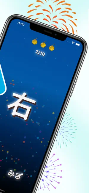 Furigana Game - Hanabi screenshot 2