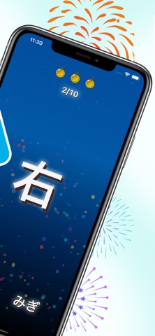 Furigana Game - Hanabi screenshot
