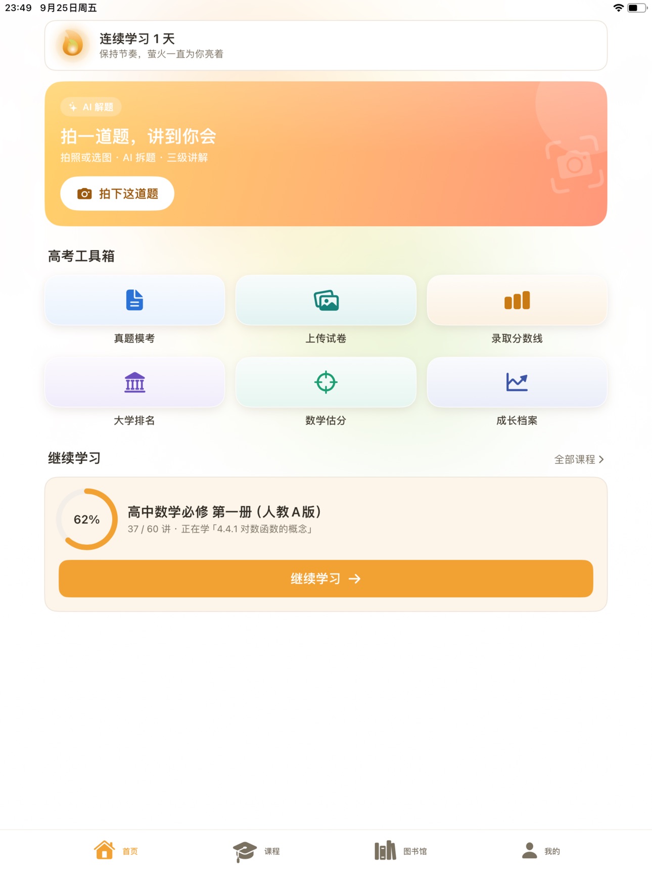 Screenshot 7 of 萤火AI