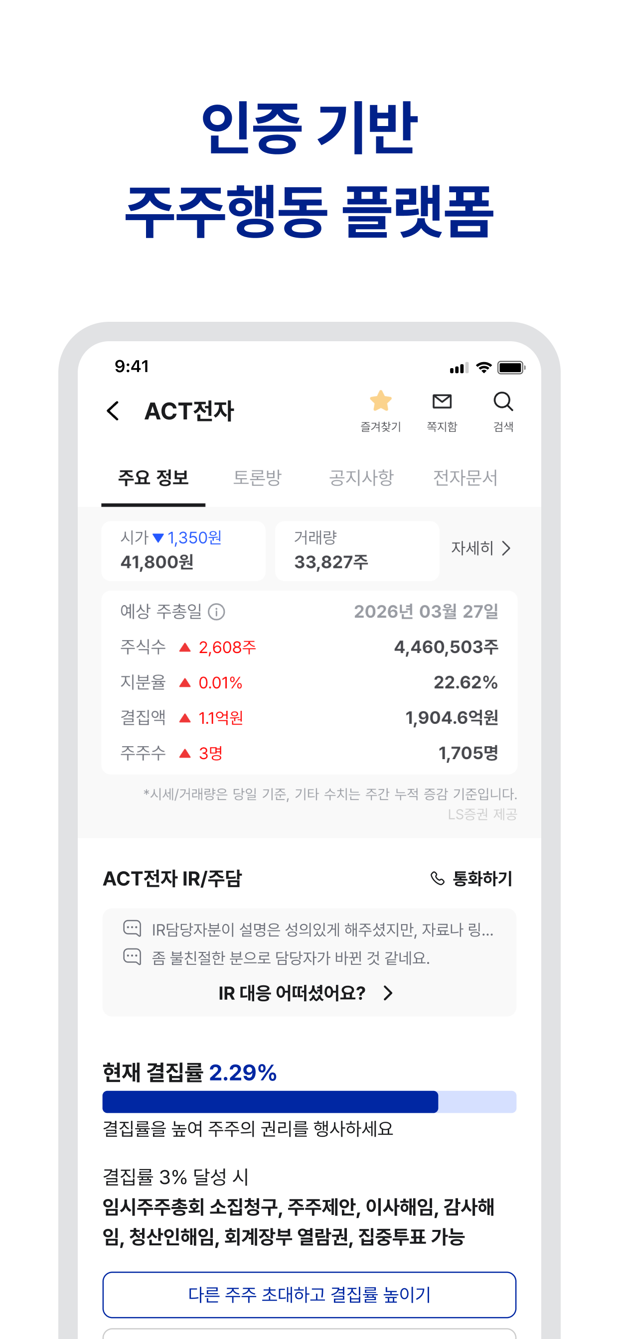 액트 ACT screenshot 4