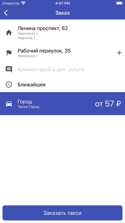 Такси Город 34. Урюпинск