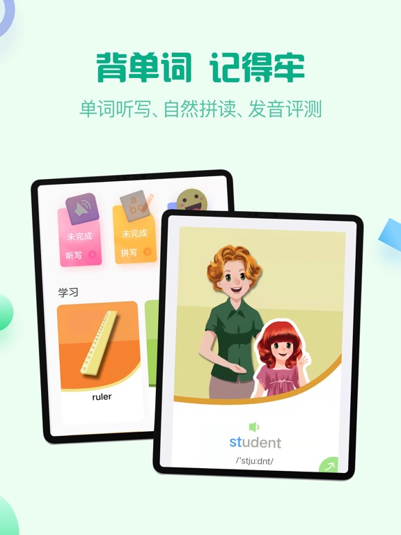 人教口语-小学英语人教版在线学习软件 iPad screenshot 6 - Education app