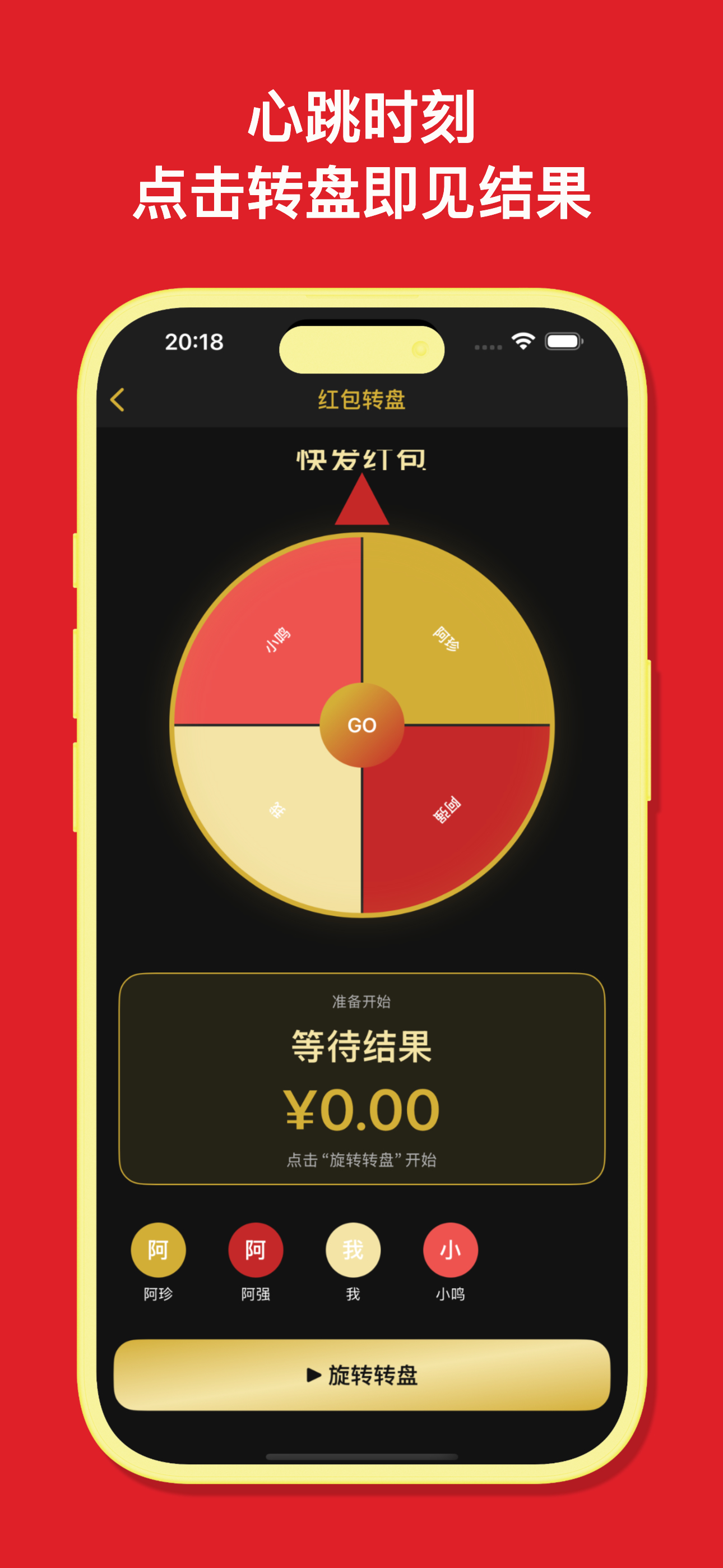 Send Money - Spin Wheel Game