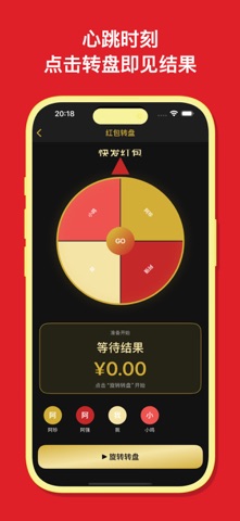 Send Money - Spin Wheel Game iPhone screenshot