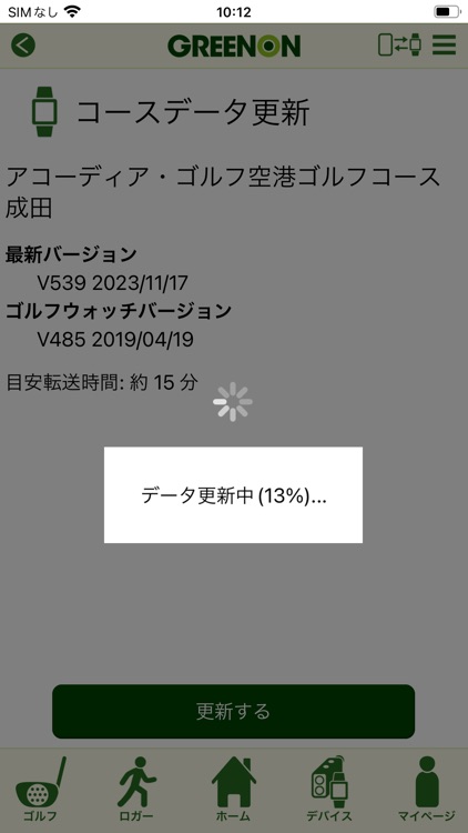 GREENON (グリーンオンアプリ) screenshot-7