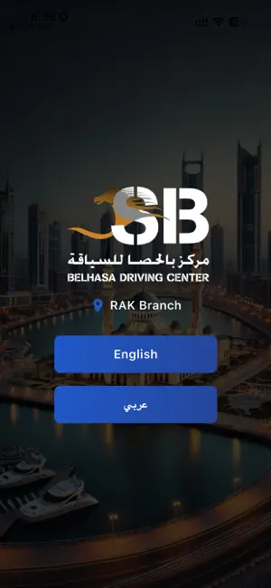 BDC RAK iPhone screenshot 1