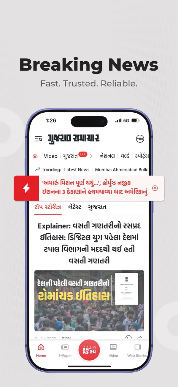 Screenshot #3 pour Gujarat Samachar Gujarati News