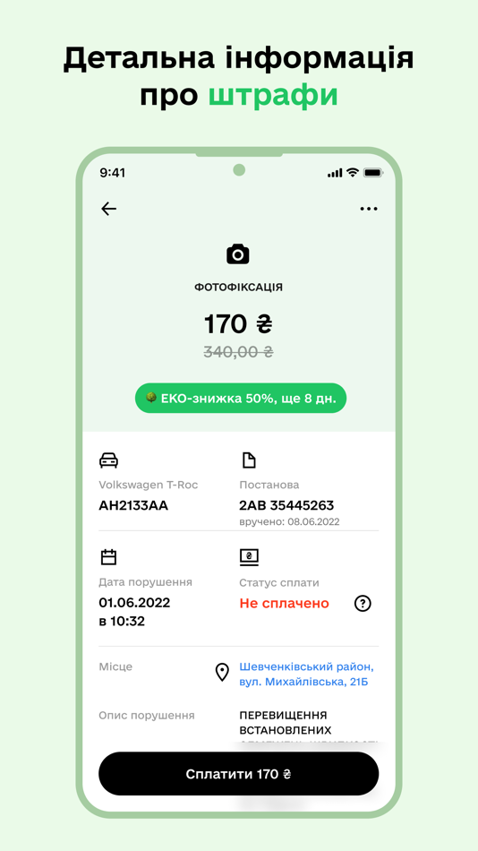 #3. Штрафи ПДР та Страхування авто (iOS) 由: DYDZHYTAL SOLIUSHNZ, TOV