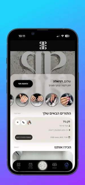 Ariel Cohen Nails screenshot 2
