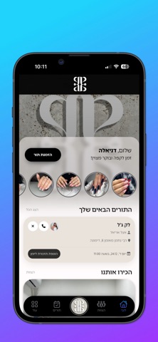 Ariel Cohen Nails Screenshot 2 of 3