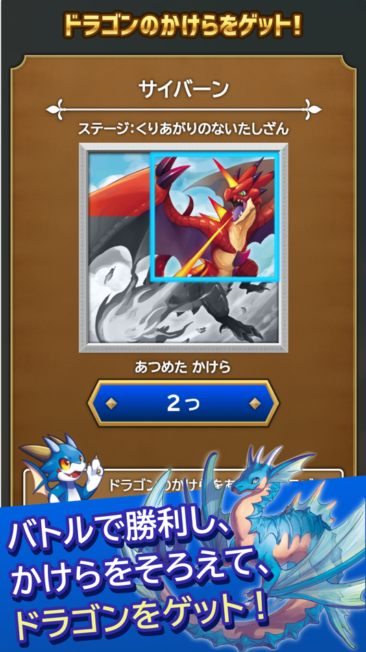 #5. 学研ドラゴンドリル 算数/国語の学習アプリで学ぼう! (iOS) Podle: Gakken CO.,LTD