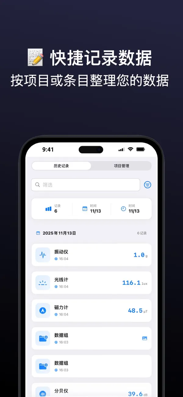 MetricX - 多传感器数据监测 截图 3