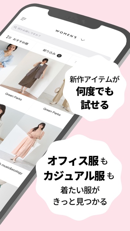 メチャカリ-定額ファッションレンタル