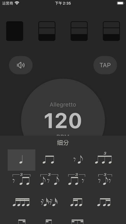 #7. 吉他调音大师 (iOS) 来自: Qiaochu Zhu