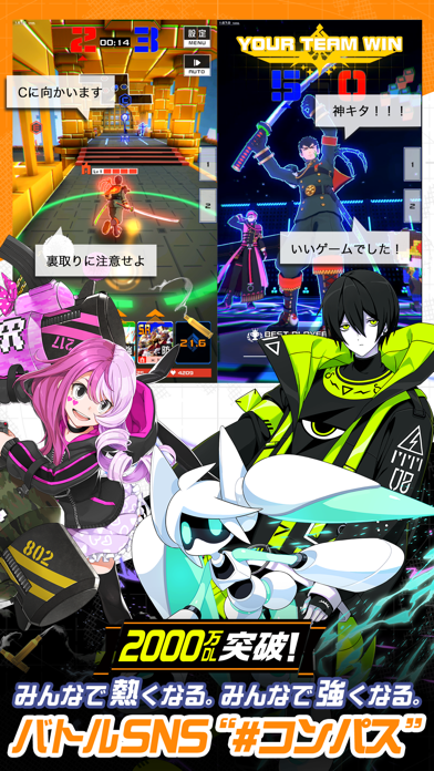 #コンパス【戦闘摂理解析システム】のスクリーンショット - 1