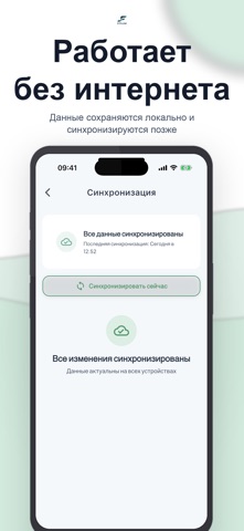 FitFlow — клиенты тренера screenshot