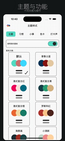 小花生-日常打卡、每日计划APP screenshot