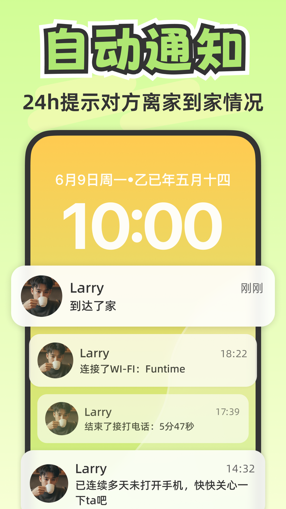 Lookus-情侣定位异地恋自动报备实时位置共享查找app 截图