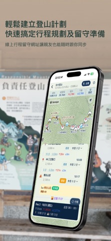 Samejan鯊旅 Screenshot 6 of 9