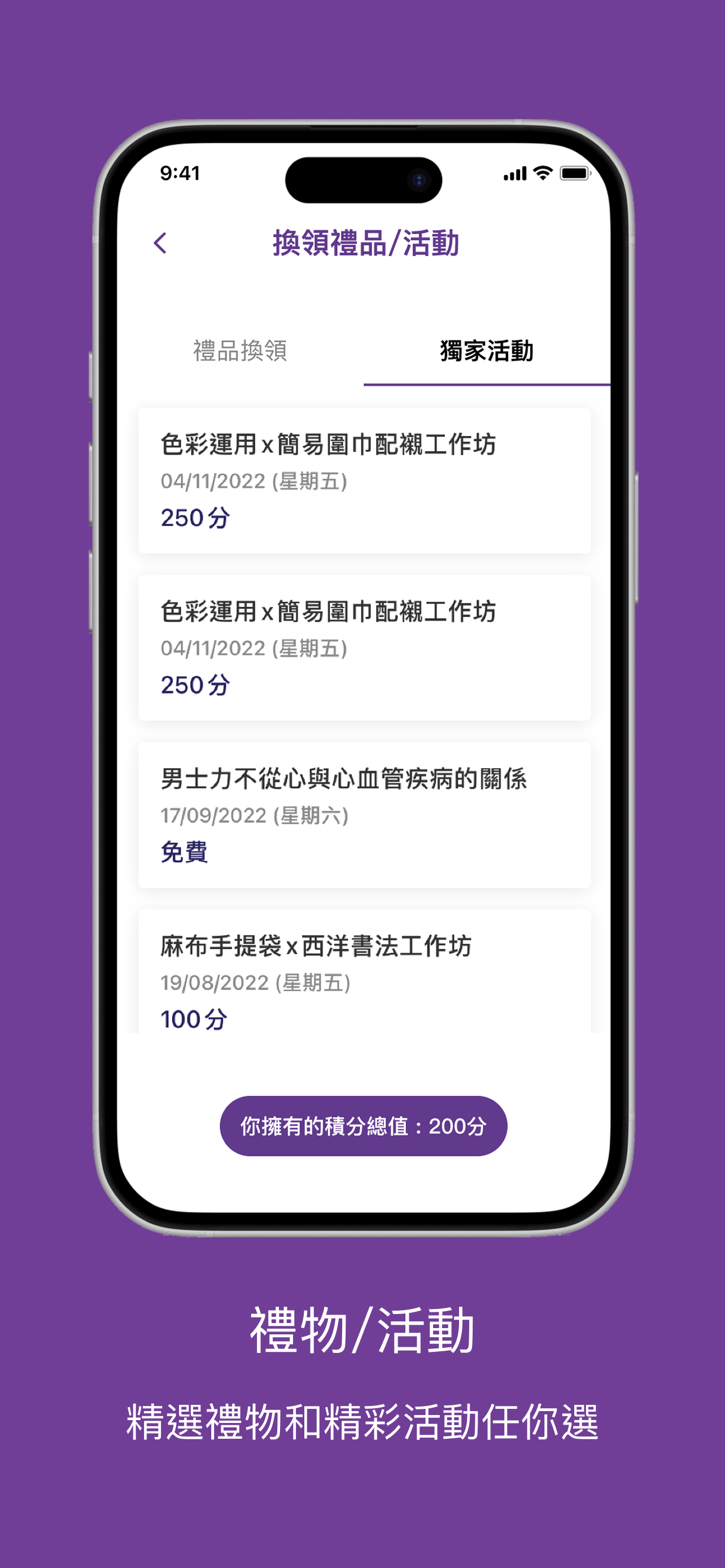 Vclub-Rewards screenshot 4