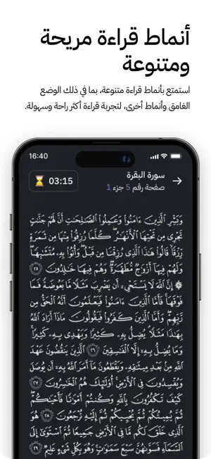 Zekr - ذكر screenshot 4