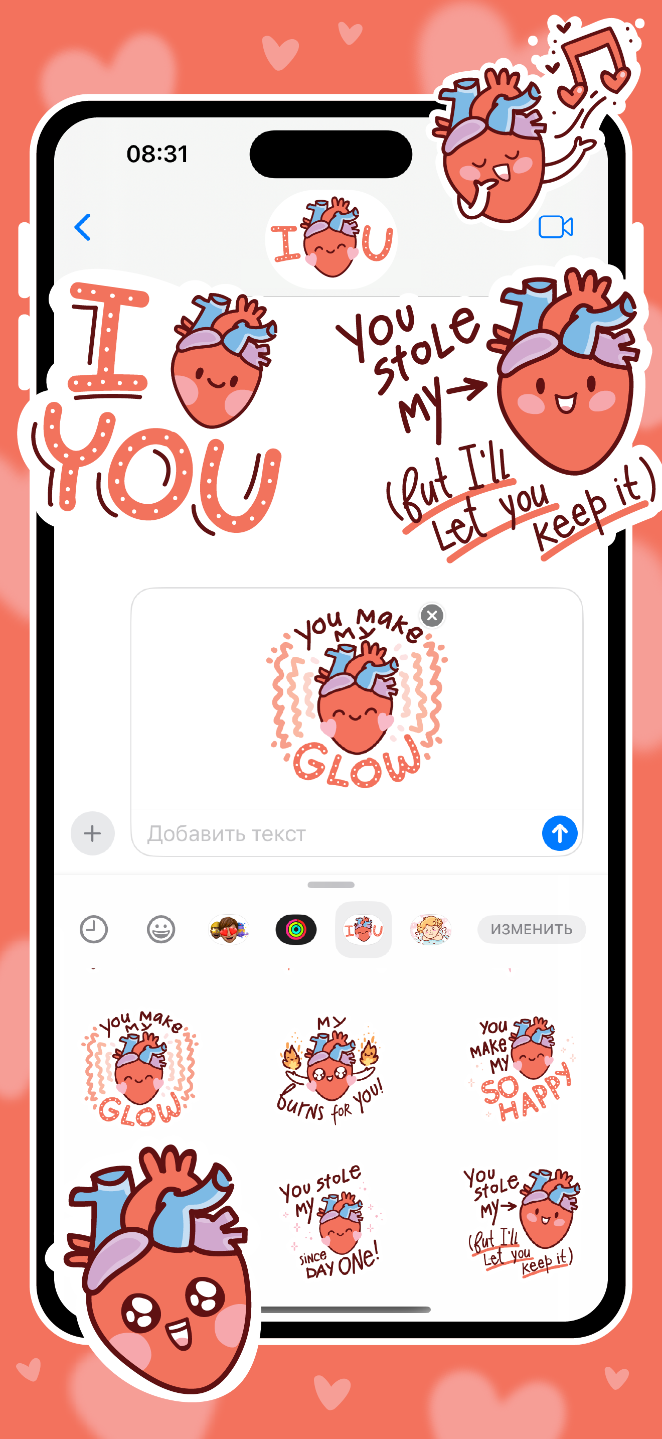 I Heart U! screenshot 3