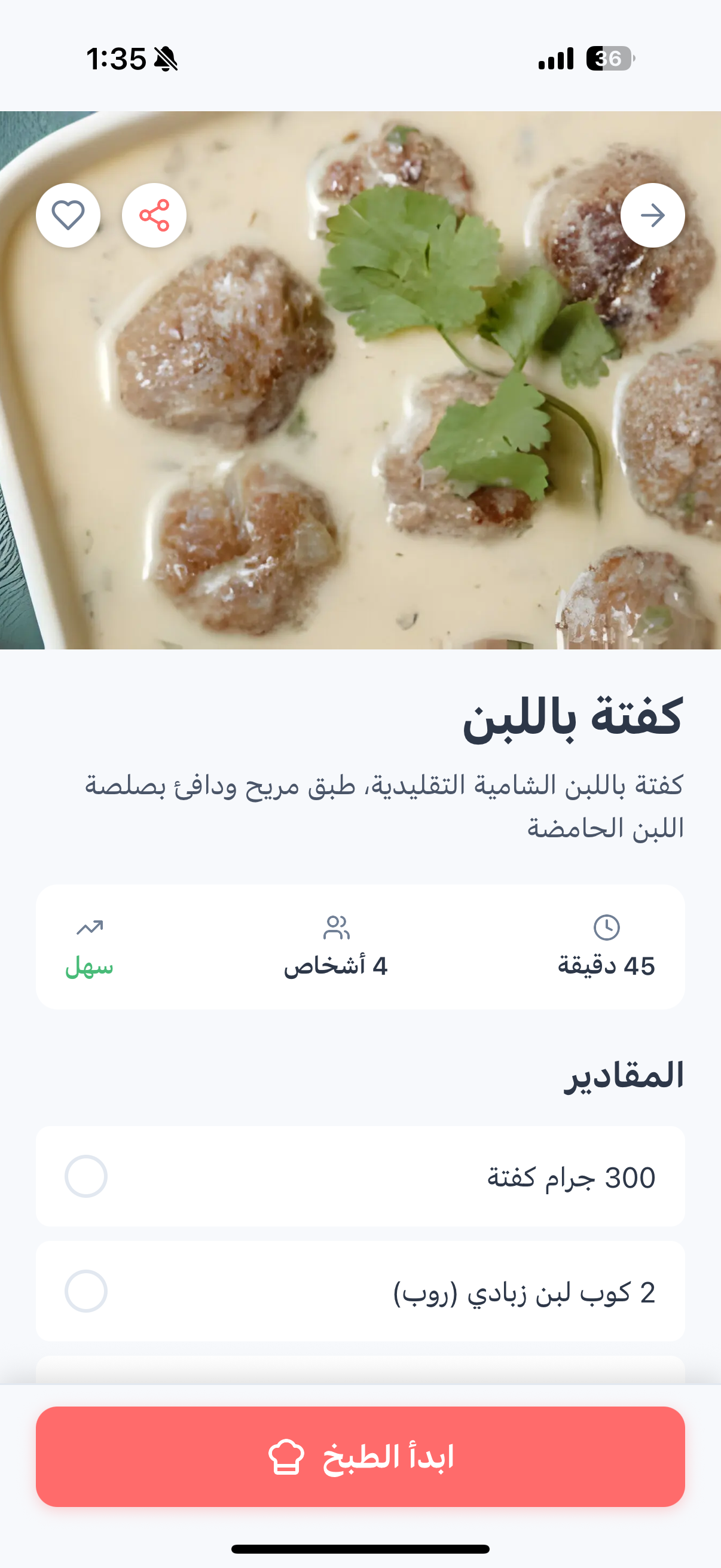 وصفاتي - طبخ و حلويات و معجنات