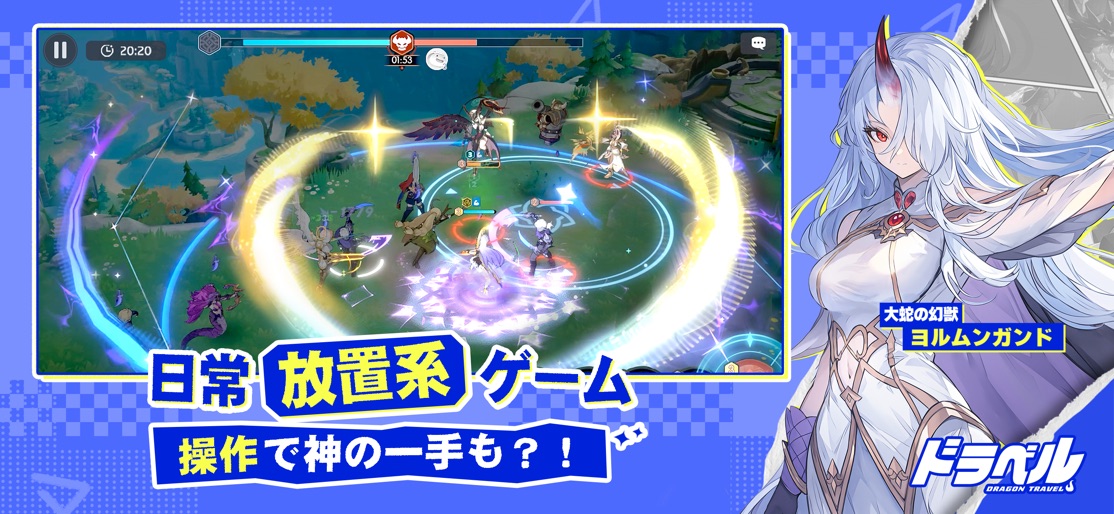 【ドラベル】のストアスクリーンショット 5