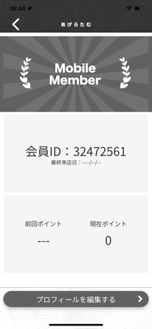 肉バル Dining あげらたむ iPhone screenshot