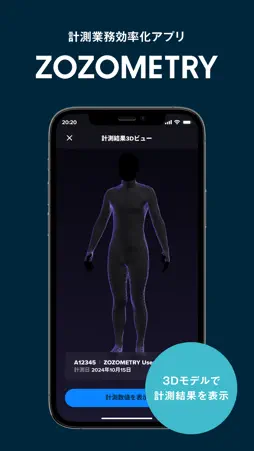 ZOZOMETRY screenshot 1