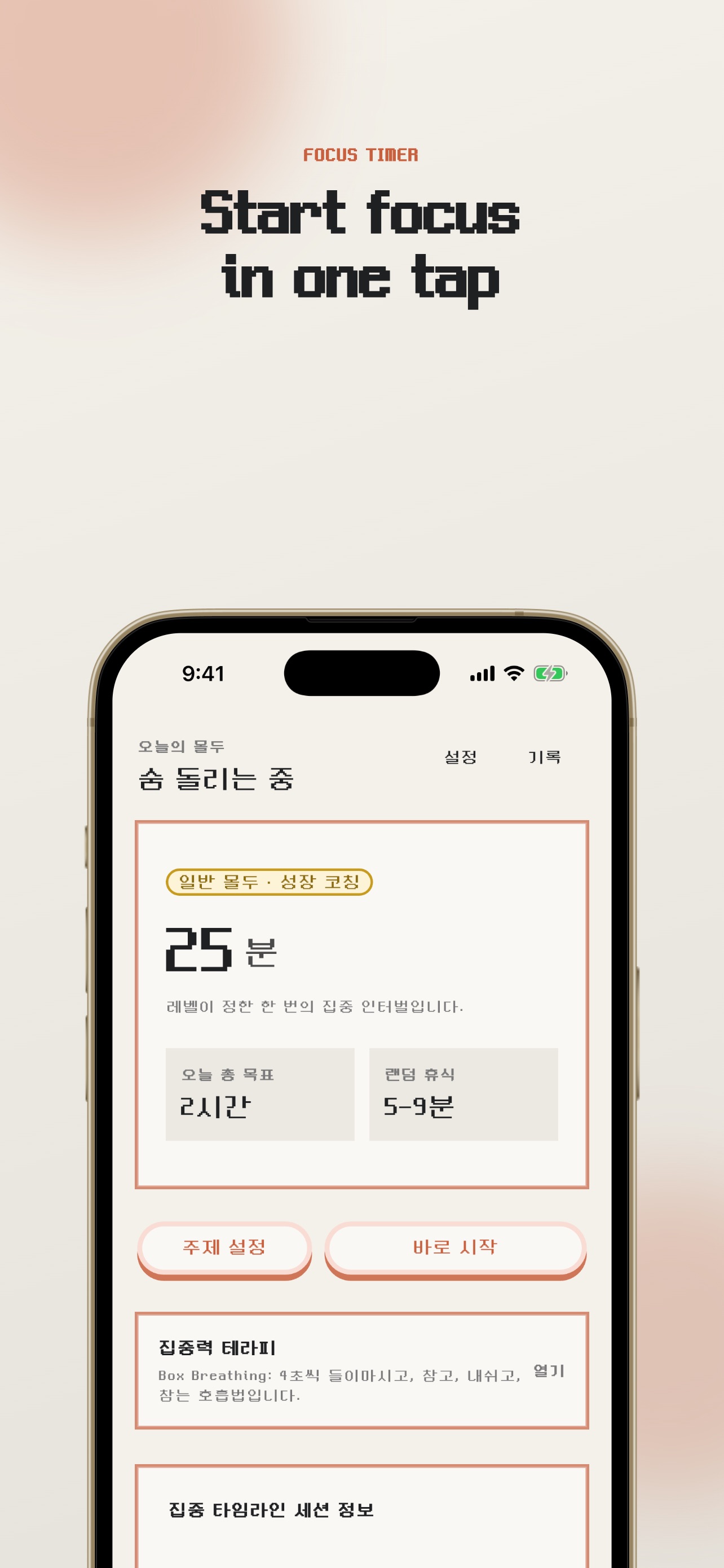 Screenshot 1 of 몰두(moldo)