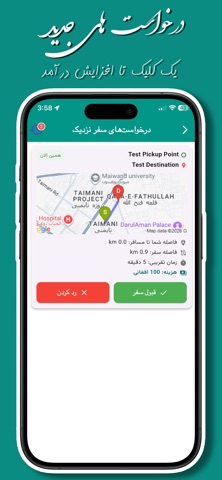 Hamra Driver Screenshot 2 of 6
