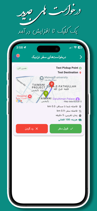 Hamra Driver Screenshot 2 of 6