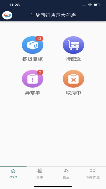 玖宫格店员平台 screenshot-9