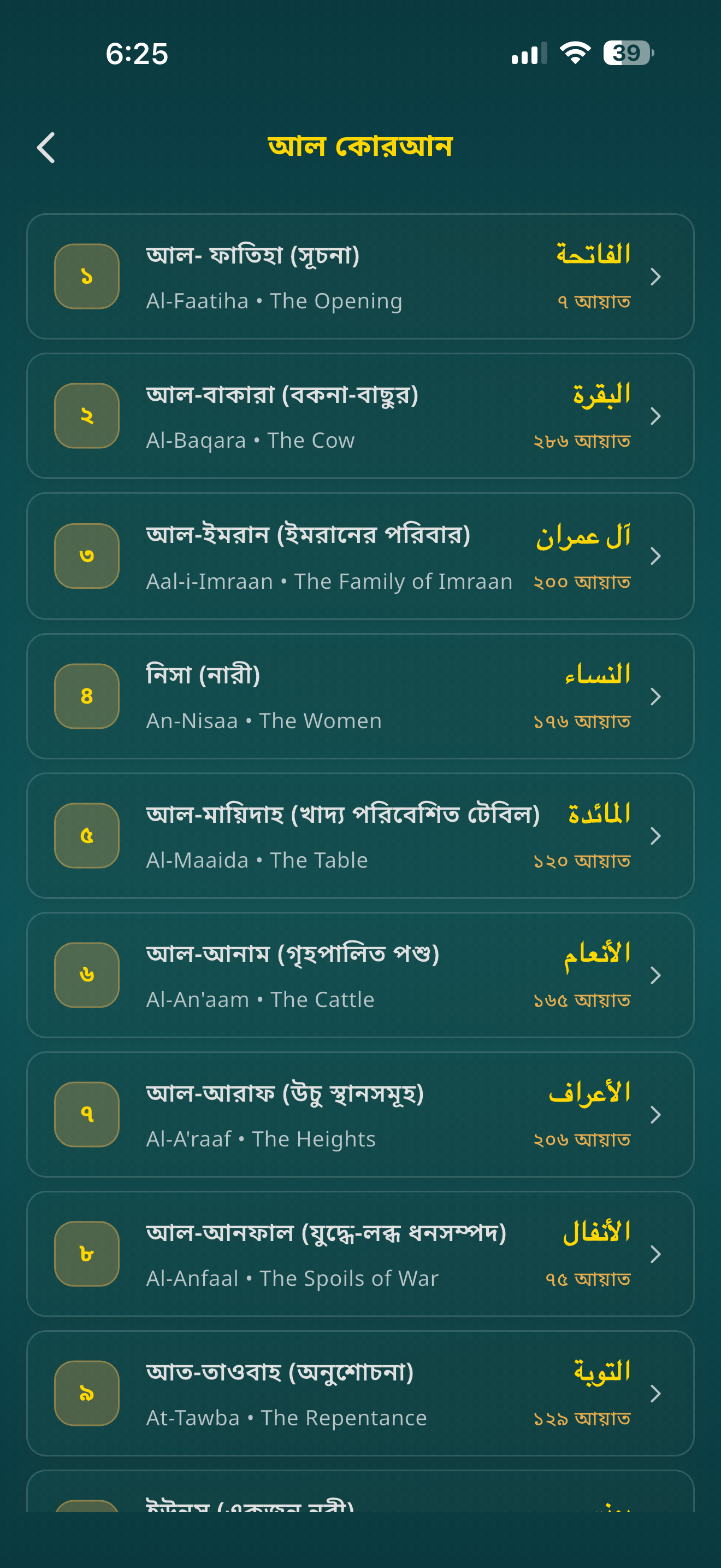 Mahe Ramadan - Prayer Times