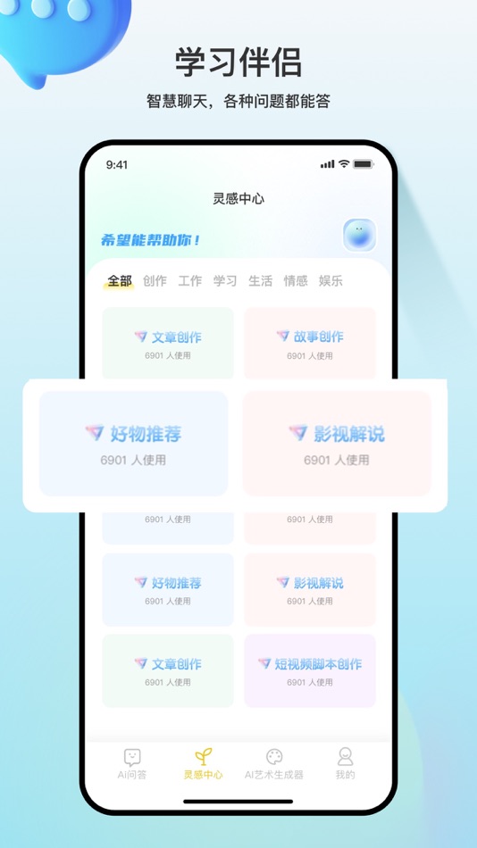 #2. AI Q&A-Artificial Intelligence (iOS) Podle: Jinjiang Yuanhe Information Technology Co., Ltd