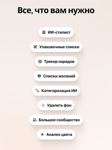 Fits – Гардероб, шкаф и closet iPad screenshot 10