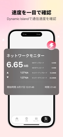 Powerful Clean: 電話クリーナー のスクリーンショット