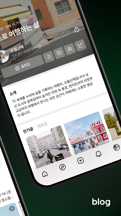 네이버 블로그 - Naver Blog