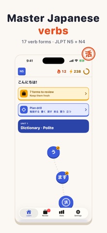 Katsuyō: Japanese Verbs screenshot 1