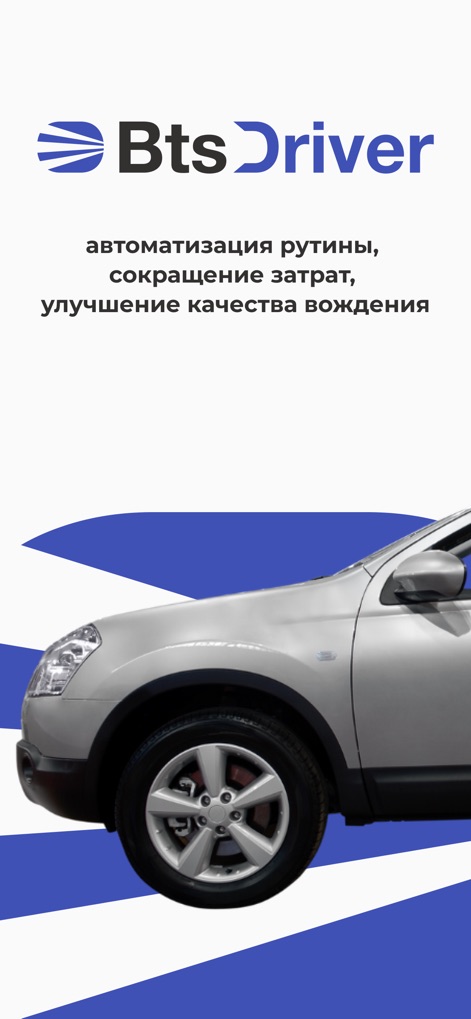 BTS Driver - App de Economía y empresa | MWM