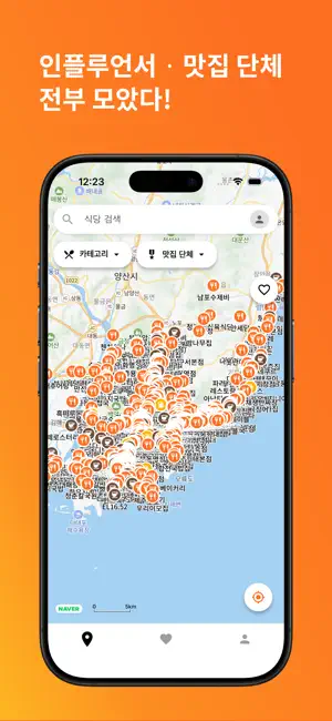 Busan Full Course - Food Map screenshot 3