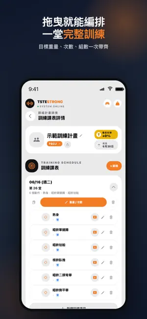 TSTE Strong screenshot 4