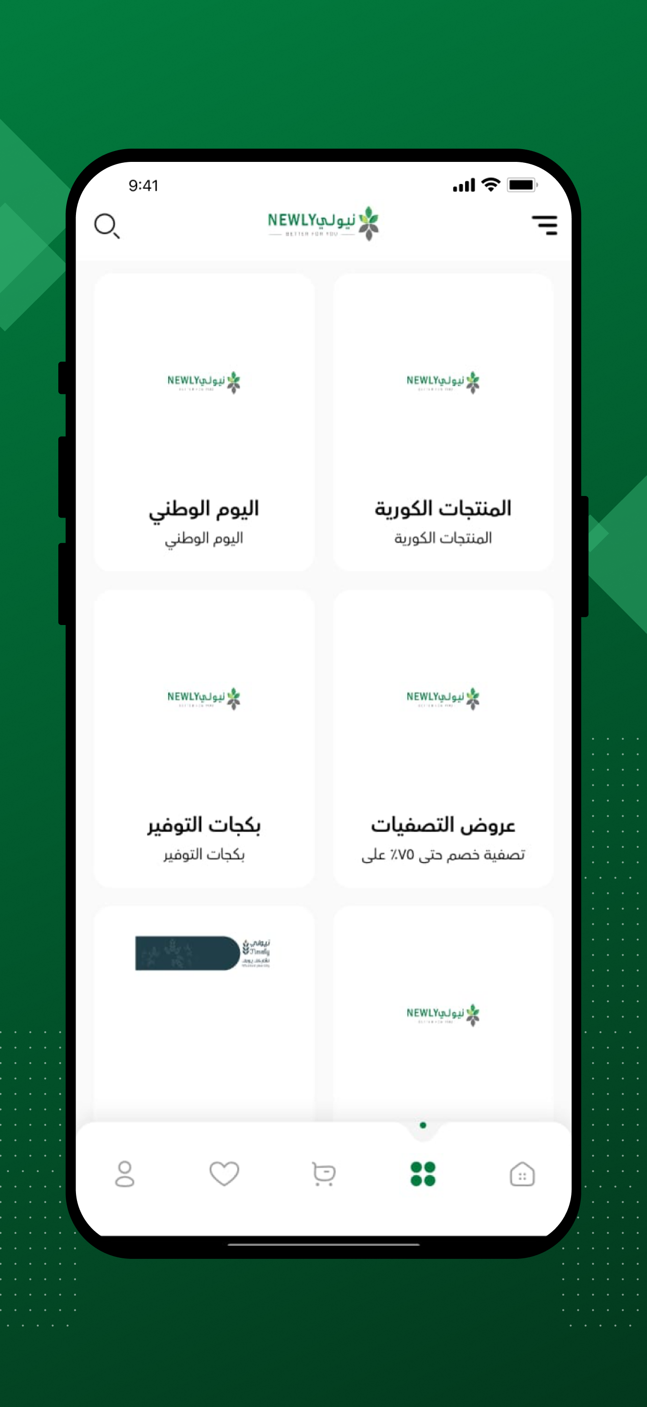newlysa - نيولي screenshot 2