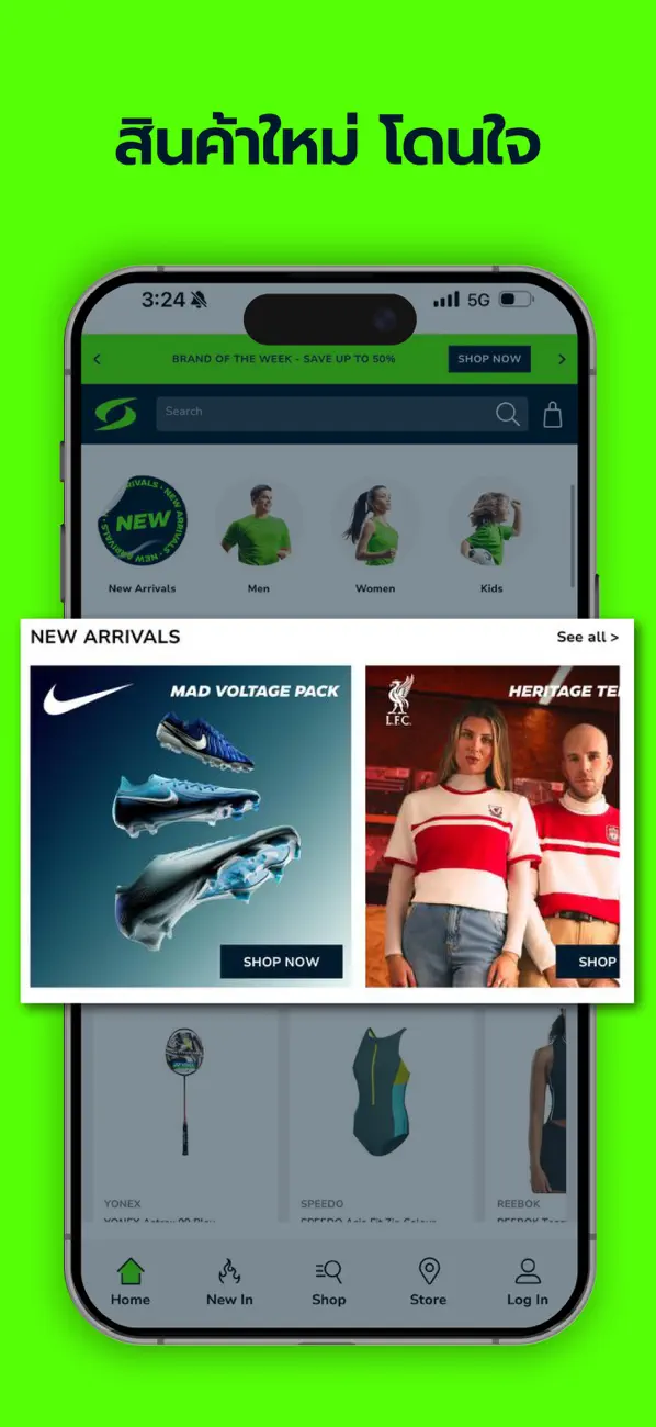 Screenshot #3 pour Supersports 8.8 Mega Sale