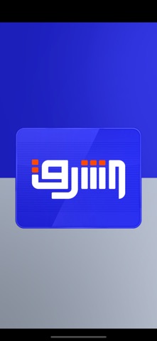 Elsharq TV iPhone screenshot