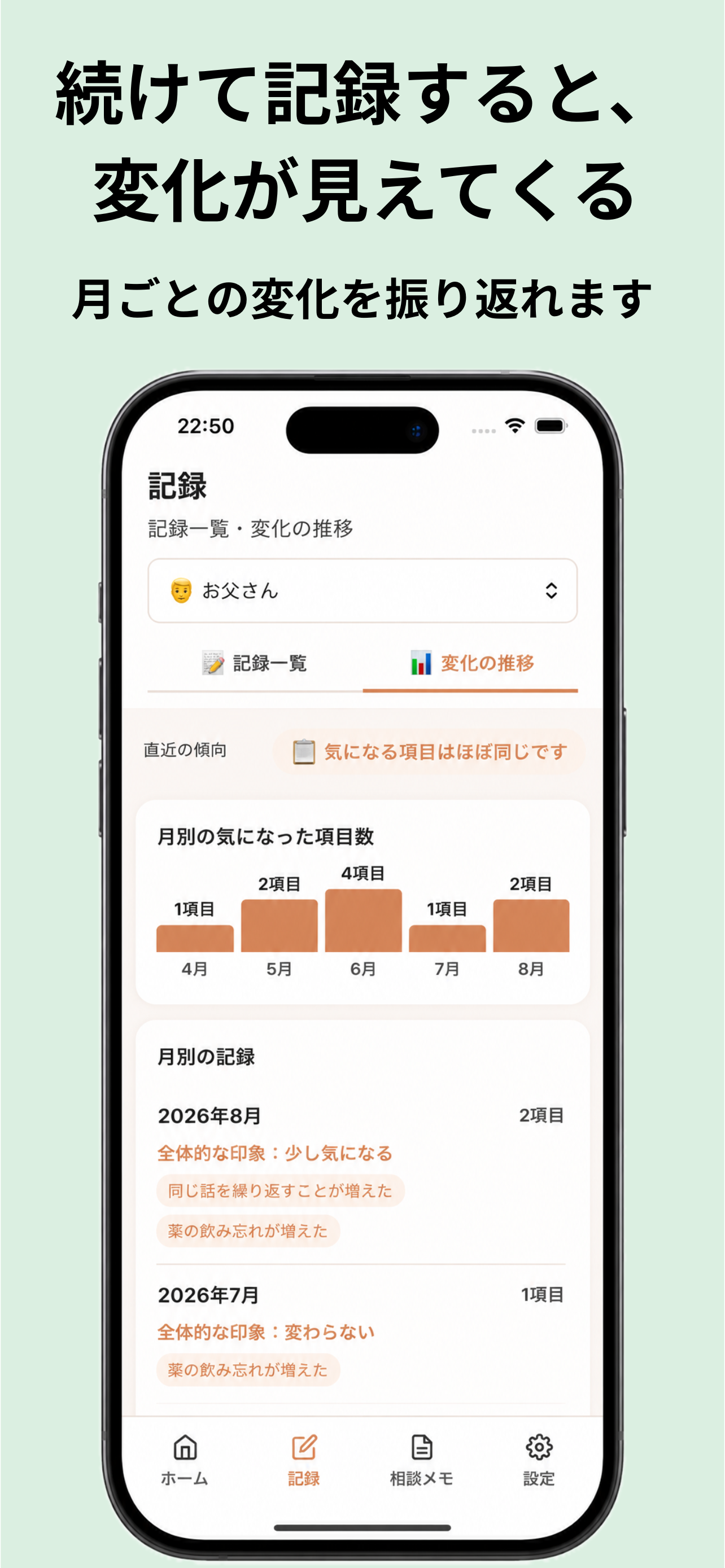 くらしあと screenshot 5