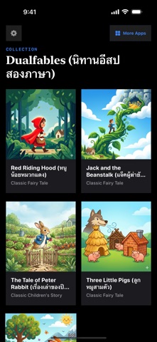 Dualfables Thai screenshot