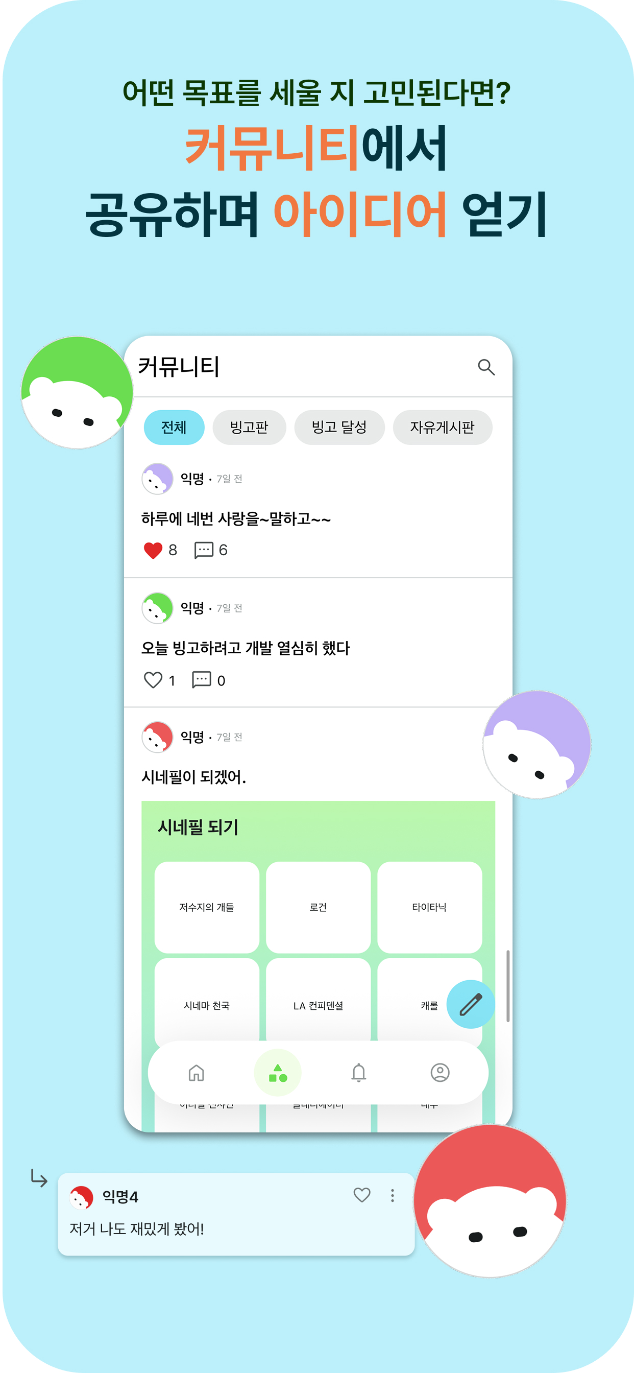 빙킷(Bingket)