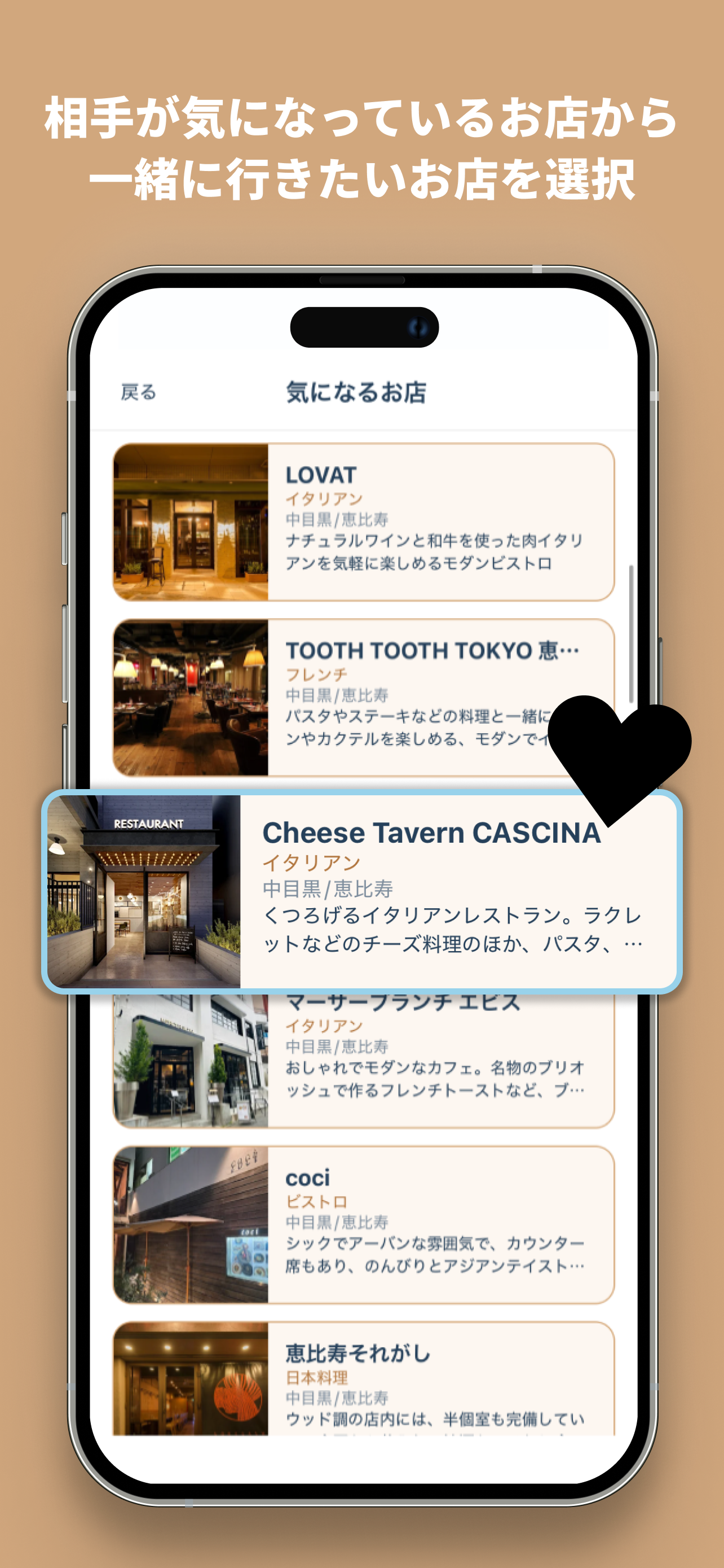 noche（ノーチェ）食事から 出会い マッチングアプリ